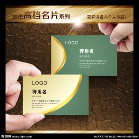 金色名片