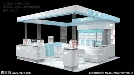 医学化妆品岛柜