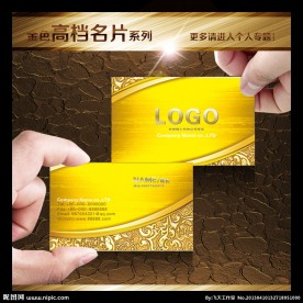 金色名片
