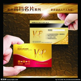 金色名片