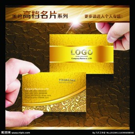 金色名片