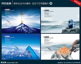 企业文化 品质