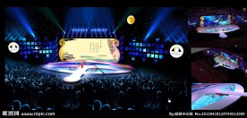 大型活动舞美图
