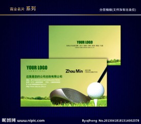高尔夫名片 高尔夫