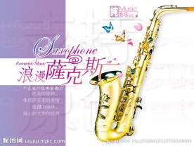 浪漫萨克斯