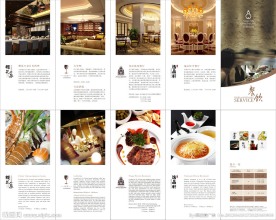 餐饮宣传册