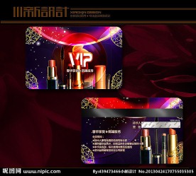 化妆品VIP卡