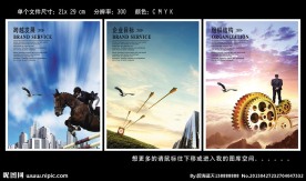 企业展板 企业文化标语 企业目标