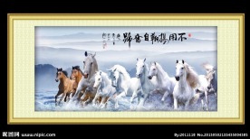 龙马精神马年装饰画