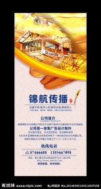 公司简介X展架设计