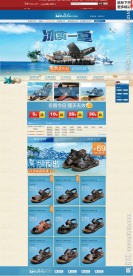 淘宝首页（无代码）