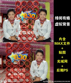 动感830虚拟演播室