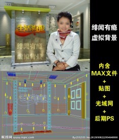 生活海报拟演播室背景