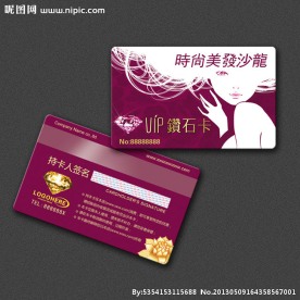 美容美发VIP钻石卡