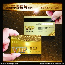 金色名片