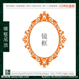 欧式镜框雕刻图案