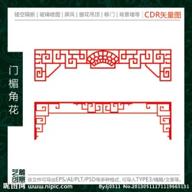 古典门楣角花雕刻图案