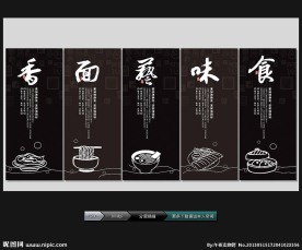 饮食文化