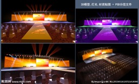 房地产推荐会议舞台