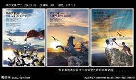 企业文化宣传 企业文化标语 企业文化展板