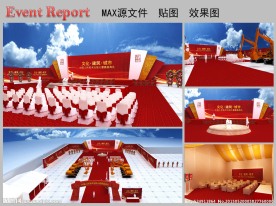 奠基 庆典 仪式 舞台设计