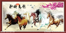 龙马精神