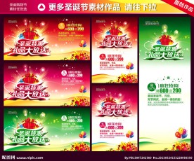 圣诞节海报模板下载图