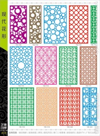 时尚镂空隔断雕刻图册