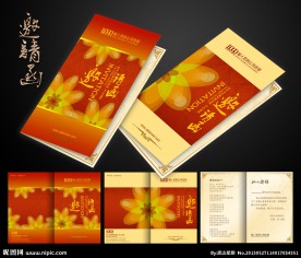 邀请函 高档邀请函