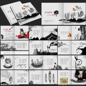 中国风 中国风画册