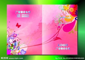 红花璀璨 画册封面