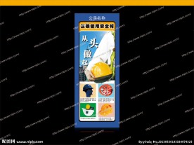 正确使用安全帽