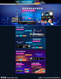 淘宝 天猫商城首页 无网页代码