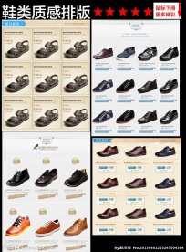 淘宝质感排版（无代码）