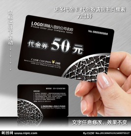 酒吧代金卡