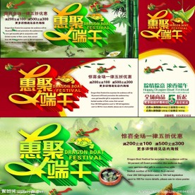端午节的图片