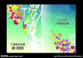 蓝色星空变幻 封面设
