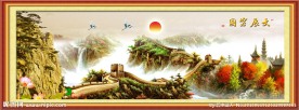 油画 万里长城