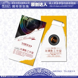 摄影师名片