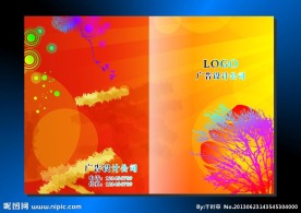 火红流动 画册封面