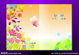 桔子香花 画册封面