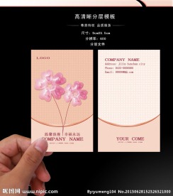 婚庆名片 婚庆 名片