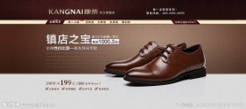男鞋首页（无代码）