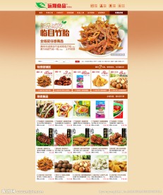 淘宝装修首页(无网页代码)