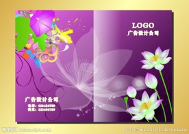紫荷叶 唯美封面