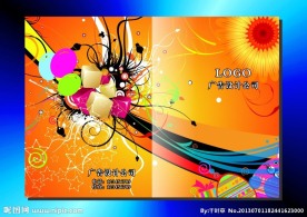 阳光灿烂 画册封面