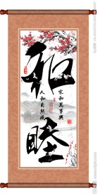 和睦