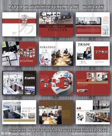 办公家具画册
