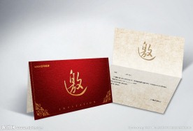 邀请函（展开图）