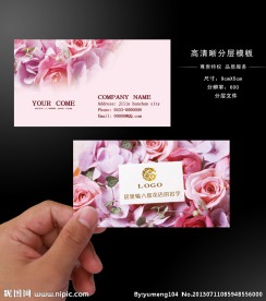 花店名片